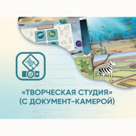 Программное обеспечение «Творческая студия» (с документ-камерой) - fgospostavki.ru - Владивосток