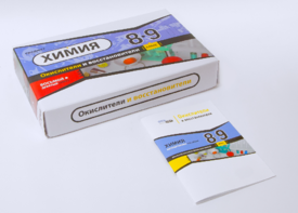 Набор для опытов "Окислители и восстановители" - fgospostavki.ru - Владивосток