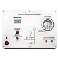 Комплект лабораторного оборудования «Методы измерения давления»  - fgospostavki.ru - Владивосток