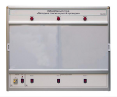 Учебный лабораторный стенд «Методика поиска скрытой проводки» - fgospostavki.ru - Владивосток