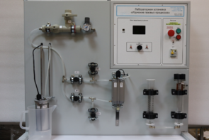 Лабораторная установка «Изучение газовых процессов» - fgospostavki.ru - Владивосток
