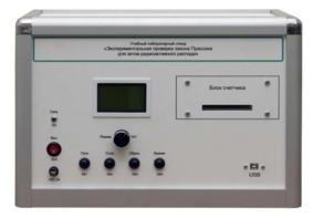 Учебно лабораторное оборудование «Экспериментальная проверка закона Пуассона» - fgospostavki.ru - Владивосток