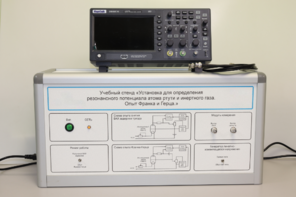 Учебный лабораторный стенд «Установка для определения резонансного потенциала атома инертного газа. Опыт Франка и Герца» - fgospostavki.ru - Владивосток