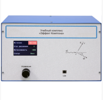 Учебный комплекс «Эффект Комптона»  - fgospostavki.ru - Владивосток