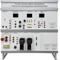 Типовой комплект учебного оборудования «Частотно регулируемый электропривод»  - fgospostavki.ru - Владивосток