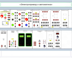 Комплект лабораторного оборудования «Электропривод и автоматика» - fgospostavki.ru - Владивосток