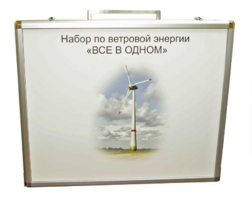 Учебный комплект лабораторного оборудования «Модель ветроэнергетической установки»  - fgospostavki.ru - Владивосток