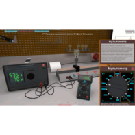 Виртуальная работа «Выполнение закона Стефана-Больцмана» - fgospostavki.ru - Владивосток