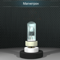 Виртуальный лабораторный практикум «Определение отношения заряда электрона к его массе методом магнетрона» - fgospostavki.ru - Владивосток