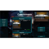 Виртуальный лабораторный практикум «Сантехника» (виртуальный конструктор) - fgospostavki.ru - Владивосток