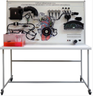 Лабораторный стенд «Система впрыска бензинового топлива двигателя автомобиля» - fgospostavki.ru - Владивосток