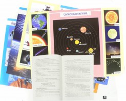 Комплект плакатов "Космос" - fgospostavki.ru - Владивосток