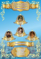 Стенд "Междинастическое правление в смутное время" - fgospostavki.ru - Владивосток