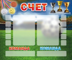 Стенд "Счет" - fgospostavki.ru - Владивосток