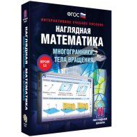 Наглядная математика. Многогранники. Тела вращения - fgospostavki.ru - Владивосток