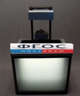 Прибор "Ванна волновая" - fgospostavki.ru - Владивосток