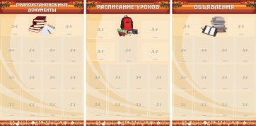 Информационные стенды - fgospostavki.ru - Владивосток