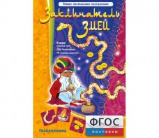 Заклинатель змей - fgospostavki.ru - Владивосток