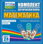 Динамические раздаточные пособия. Математика (шнуровка). Величины. Работа с информацией. - fgospostavki.ru - Владивосток