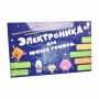 Игровой комплекс Электроника для юных гениев - fgospostavki.ru - Владивосток