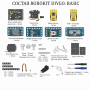 Комплект Robo kit DIYGO Базовый - fgospostavki.ru - Владивосток
