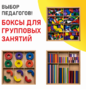 Игровой набор Дары Фребеля 14 модулей с методическими пособиями 7 книг - fgospostavki.ru - Владивосток